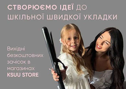 Швидкі та стильні: ідеї шкільних укладок для дочок і мам