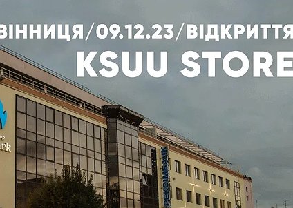 Новий магазин KSUU STORE у Вінниці