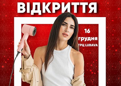 KSUU STORE Черкаси: Безліміт тестування плойок!