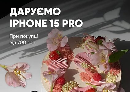Виграй IPhone 15 PRO на День Народження KSUU STORE!