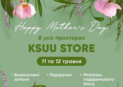 Празднование Дня Матери в сети KSUU STORE