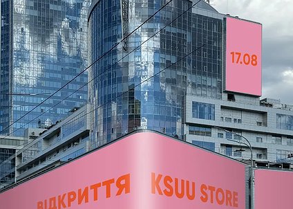 Відкриття KSUU STORE в ТРЦ Гулівер: Як знайти ідеальні плойки?