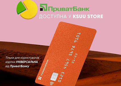 Як працює послуга "Оплата частинами" на сайті KSUU STORE?