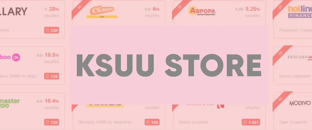 Купуй з кешбеком: як отримати вигоду з letyshops, Promokod і MyFishka