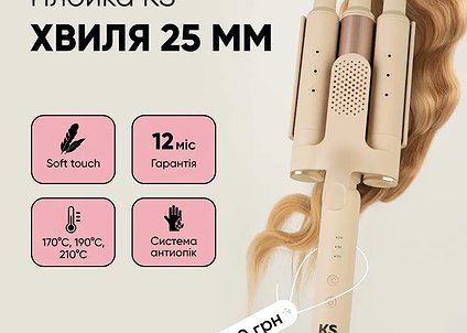 5 причин обрати хвилю KS 25 мм для безпечної укладки