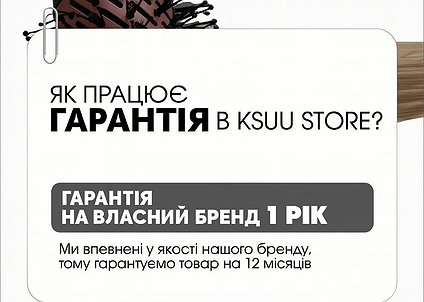 Сервіс, що дбає про тебе: як KSUU STORE вирішує гарантійні питання
