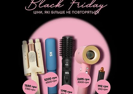 Black Friday 2025: спеціальні пропозиції на кращі моделі KS