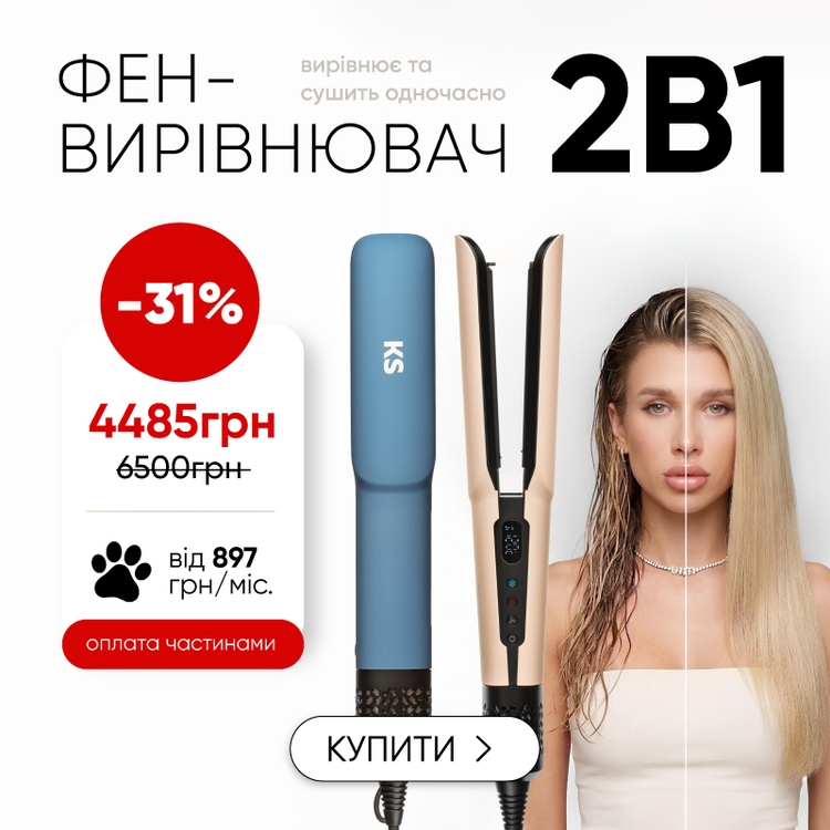 Ksuu Store — самый большой интернет-магазин плоек, стайлеров и
