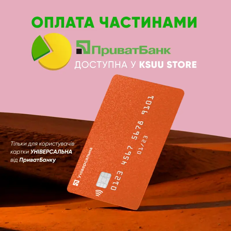 "Оплата частинами" KSUU STORE