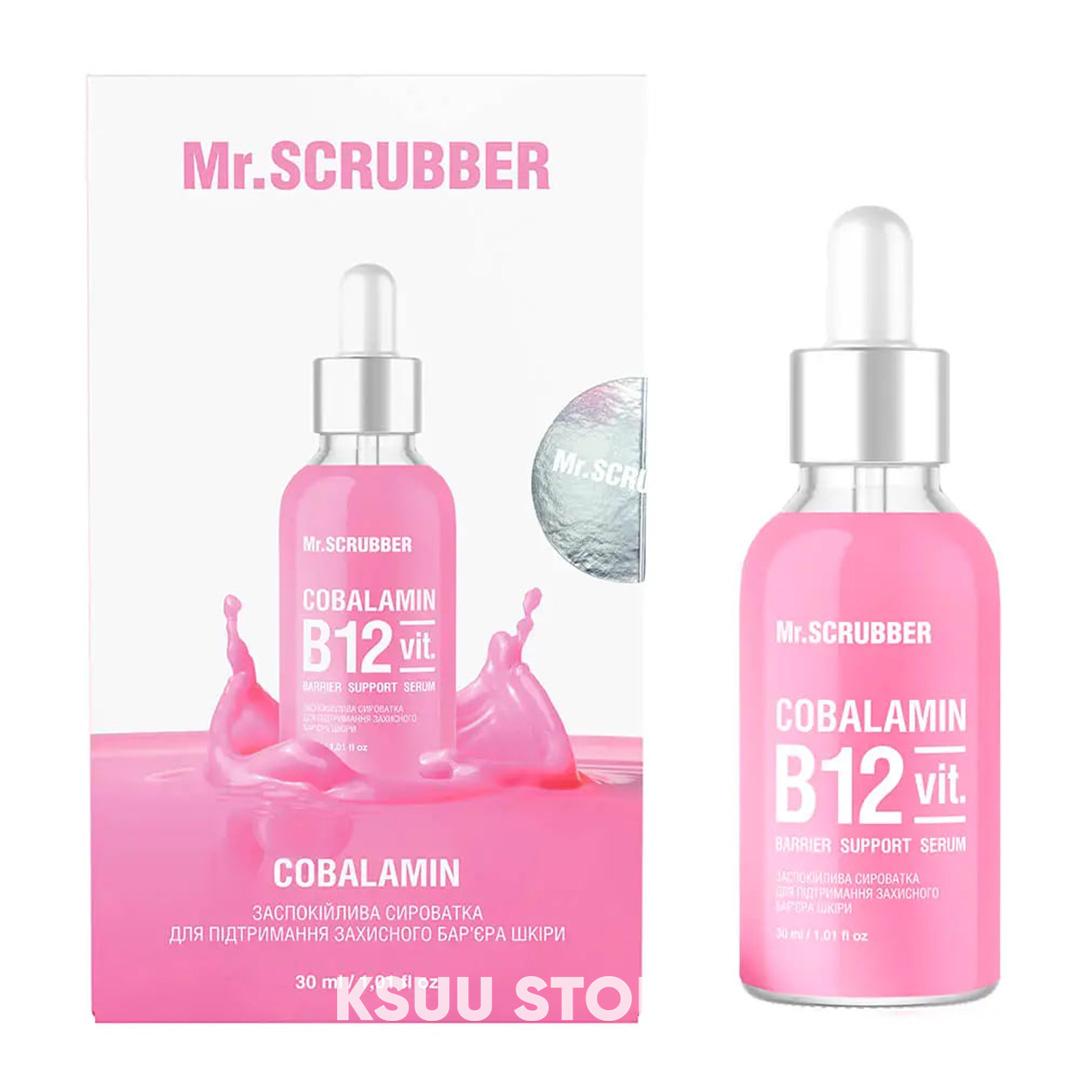 Заспокійлива рожева сироватка для підтримання захисного бар'єра шкіри обличчя Cobalamin B12 Mr.SCRUBBER