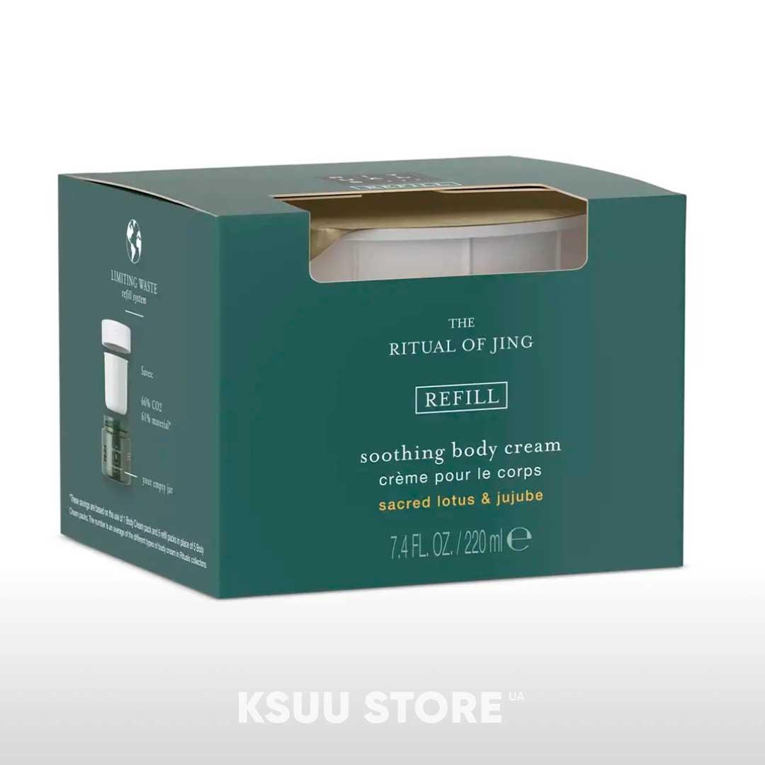 Крем-рефіл для тіла Rituals THE RITUAL OF Jing Body Cream Refill, 200 мл