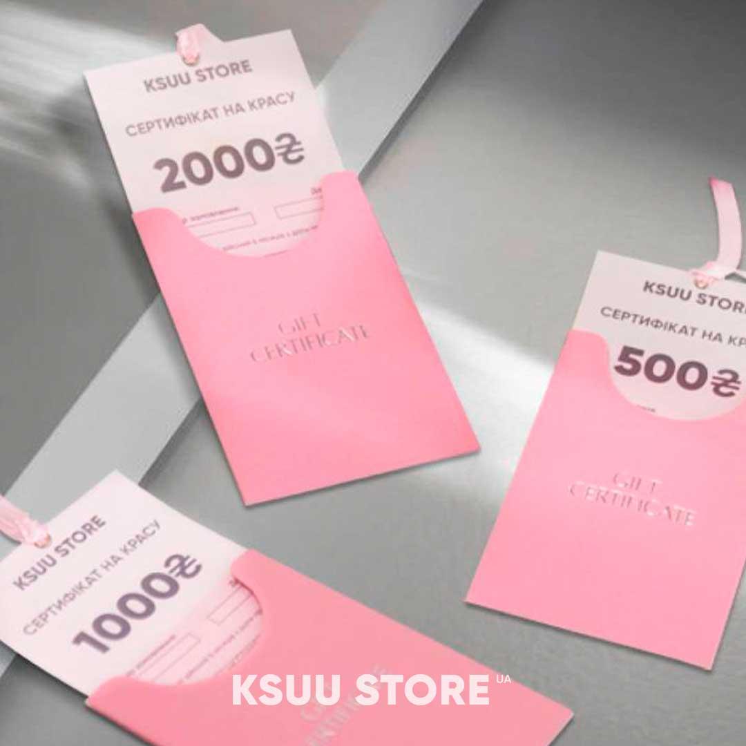 Подарунковий сертифікат Ksuu store - найкращий подарунок для подруги