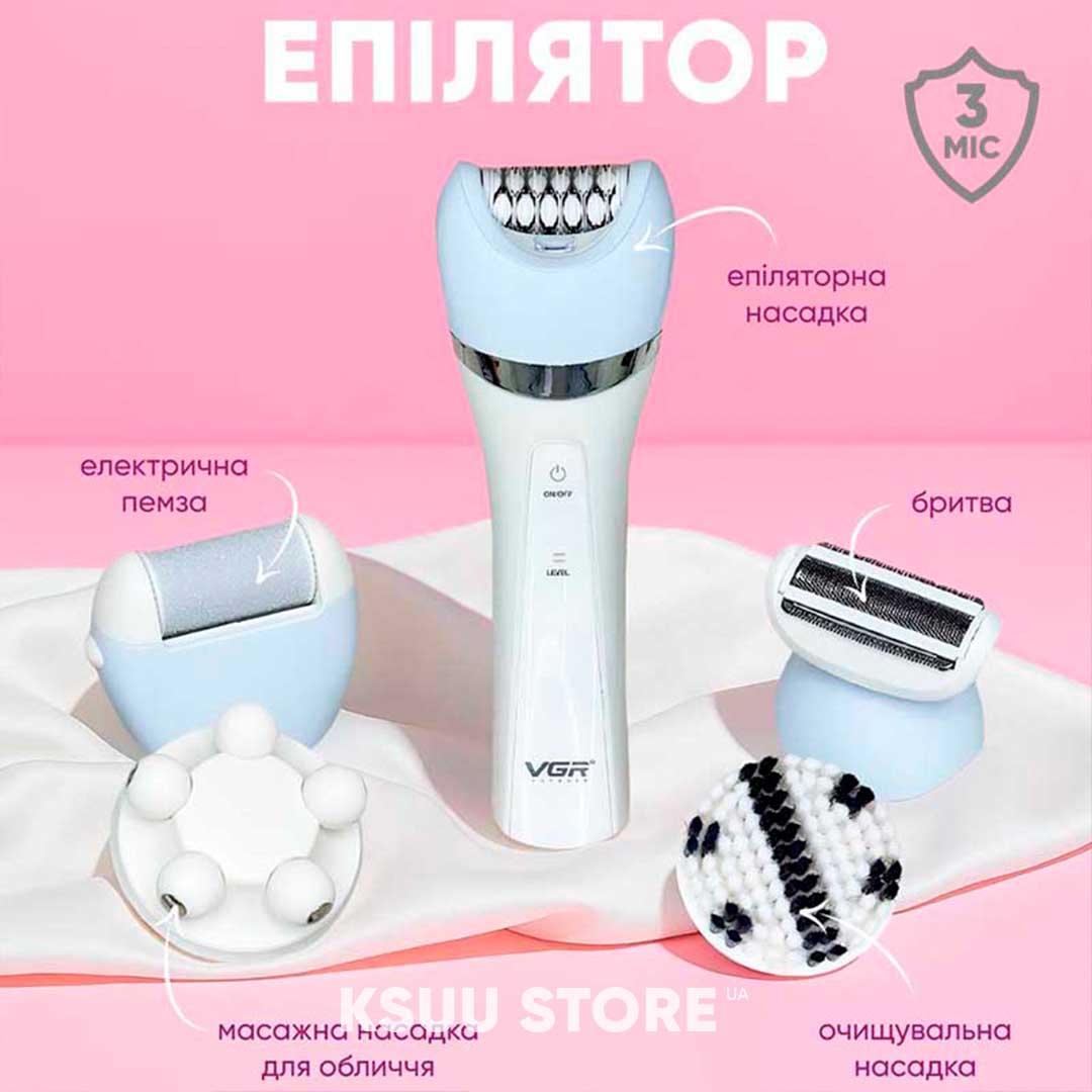Епілятор бездротовий 5в1 VGR V-703