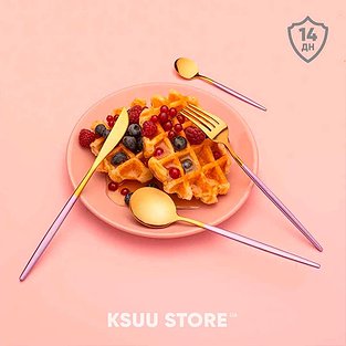 Комплект столових приборів KS standart box