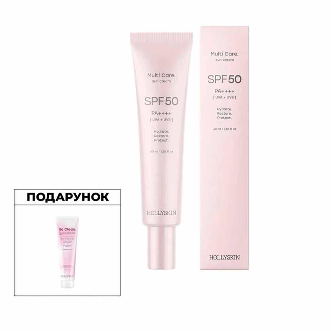 Сонцезахисний крем для обличчя HOLLYSKIN Multi Care. SPF 50 + (Крем для щоденного очищення шкіри обличчя HOLLYSKIN в подарунок)