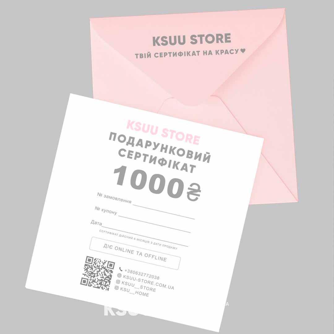 Подарунковий сертифікат Ksuu store - найкращий подарунок для подруги