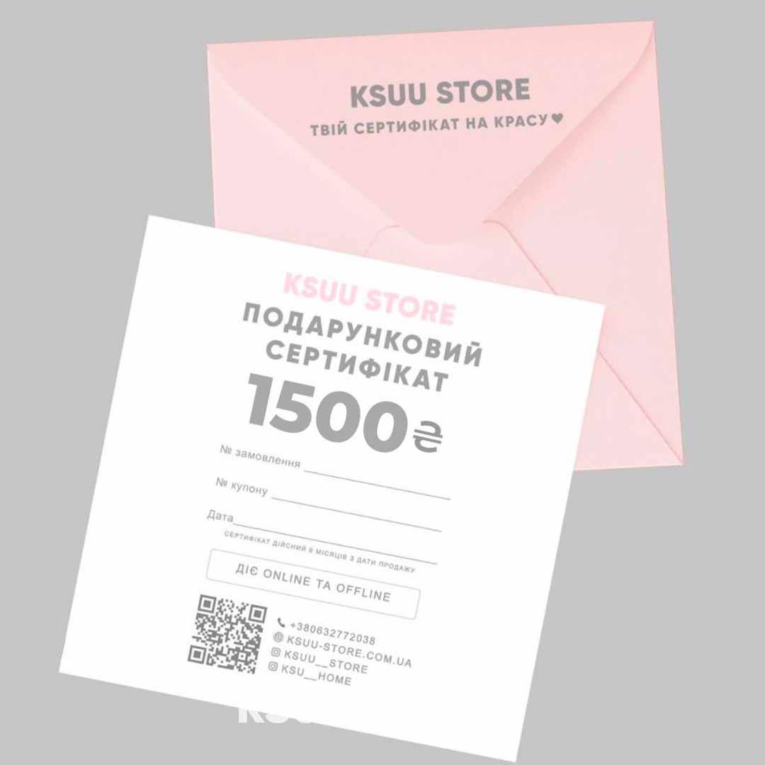 Подарунковий сертифікат Ksuu store - найкращий подарунок для подруги