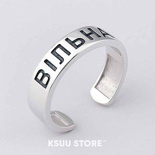 Каблучка «Вільна»