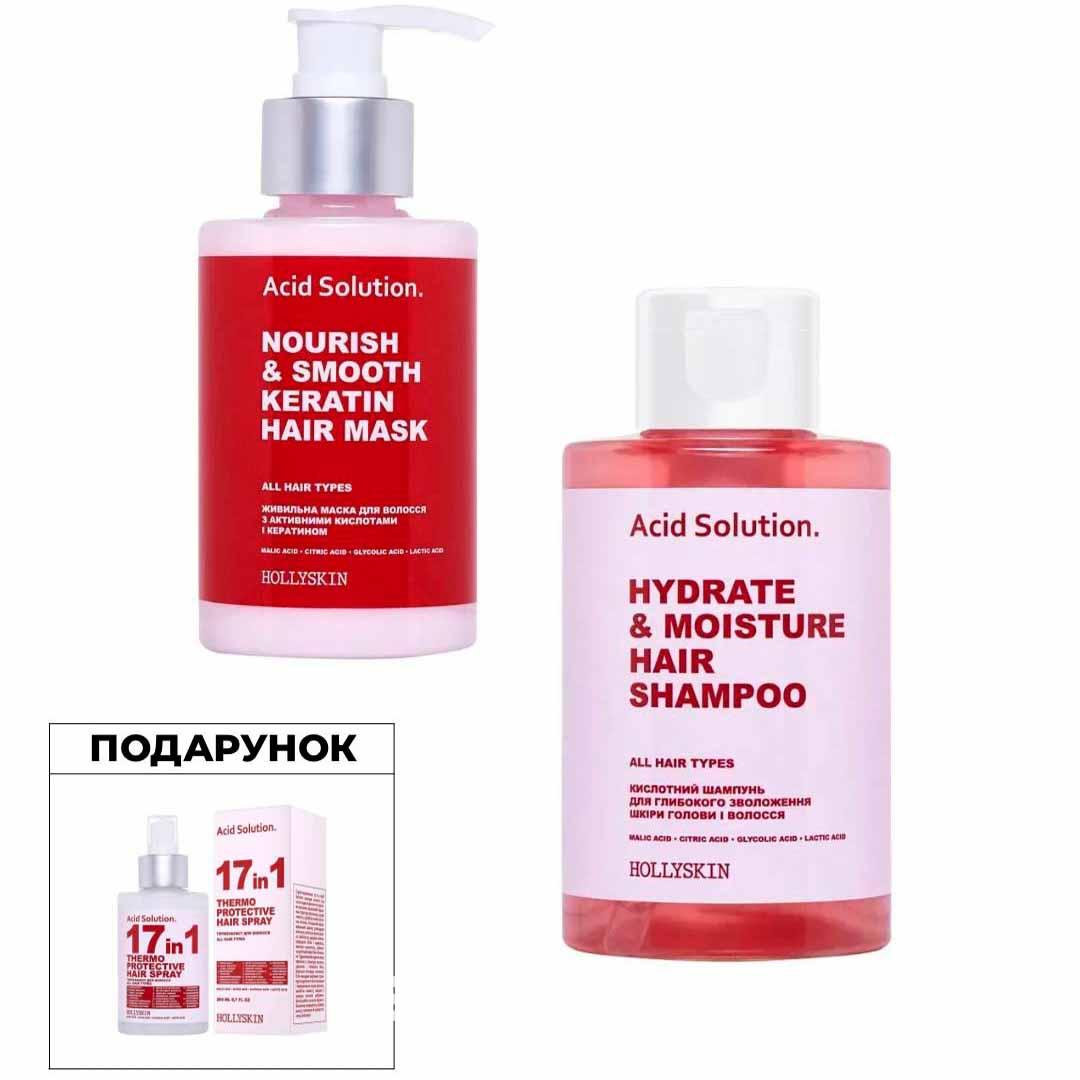 Кислотний шампунь Acid Solution+ Живильна маска для волосся Acid Solution= ПОДАРУНОК Спрей-термозахист для волосся 17in1