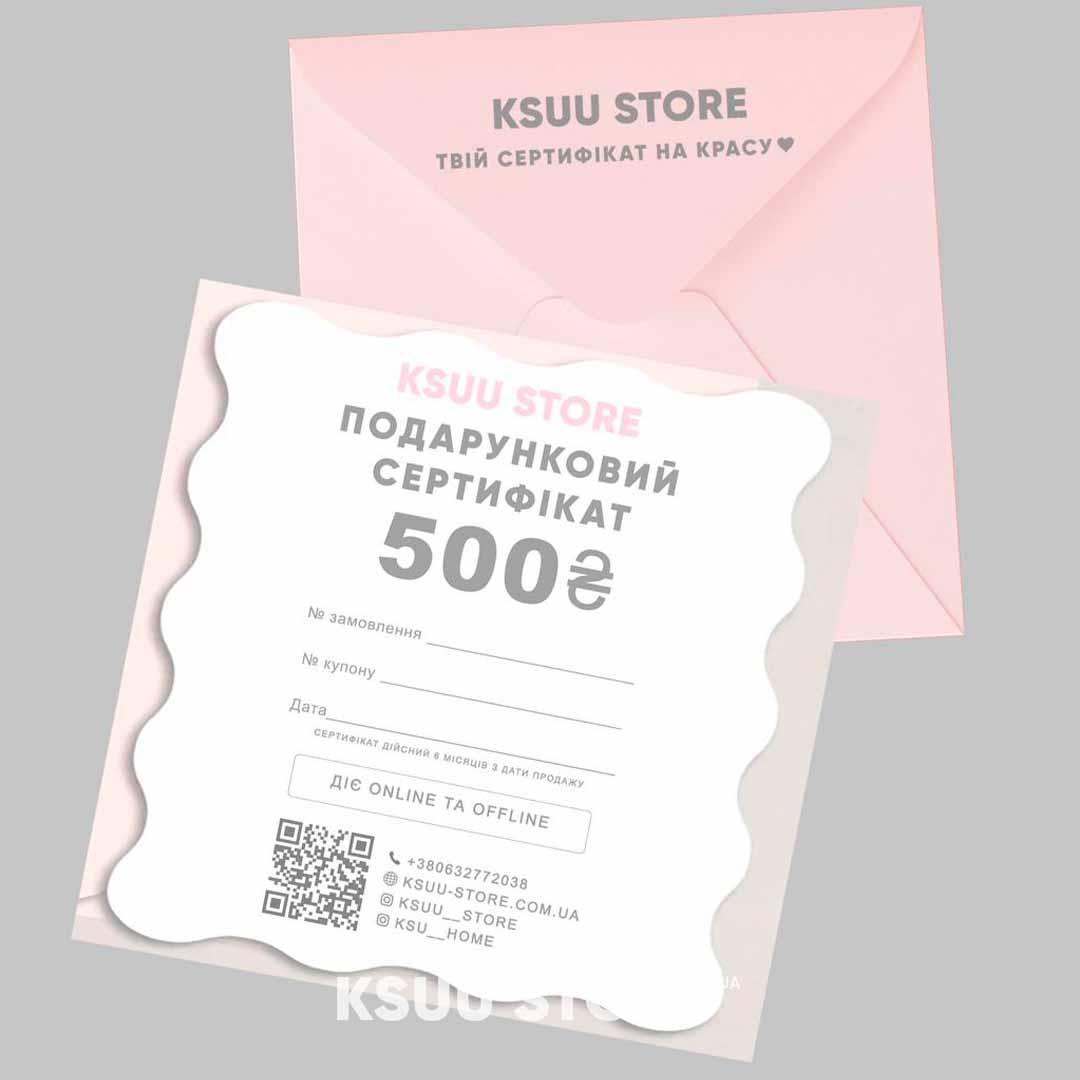 Подарунковий сертифікат Ksuu store - найкращий подарунок для подруги