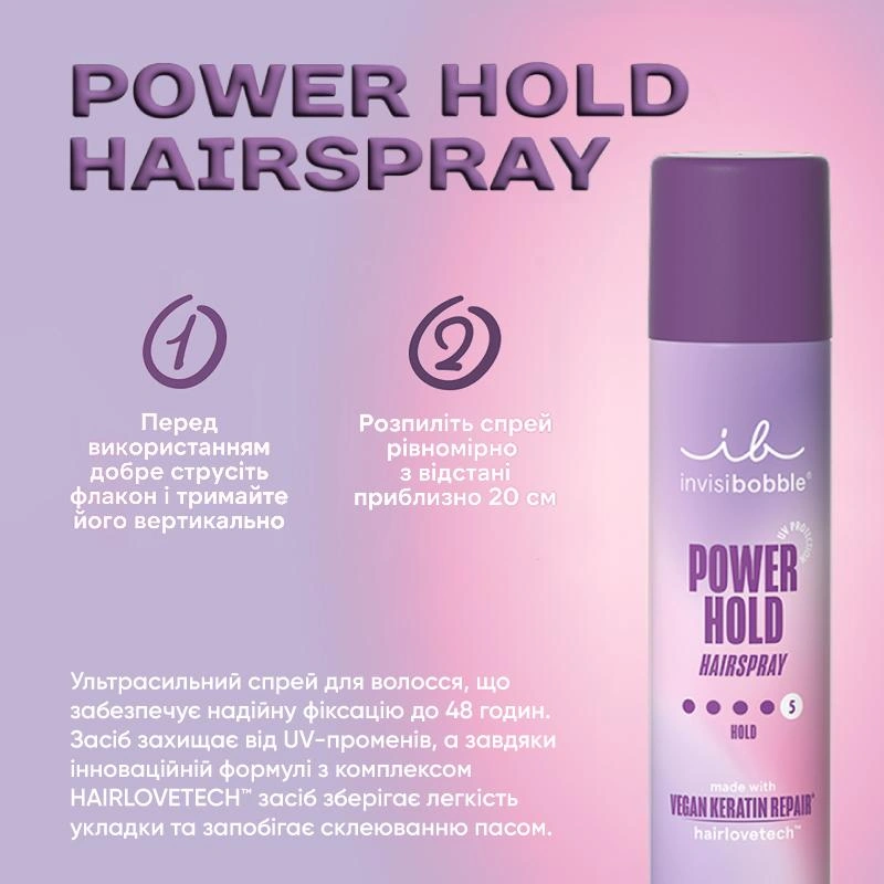 Фото 3 - Лак для волос с сильной фиксацией Invisibobble HAIR STYLING Power Hold Hair Spray, 250 мл Фото 3 - Лак для волос с сильной фиксацией Invisibobble HAIR STYLING Power Hold Hair Spray, 250 мл