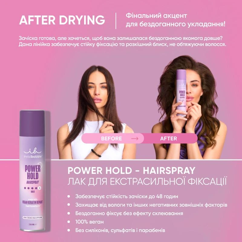Фото 2 - Лак для волос с сильной фиксацией Invisibobble HAIR STYLING Power Hold Hair Spray, 250 мл Фото 2 - Лак для волос с сильной фиксацией Invisibobble HAIR STYLING Power Hold Hair Spray, 250 мл