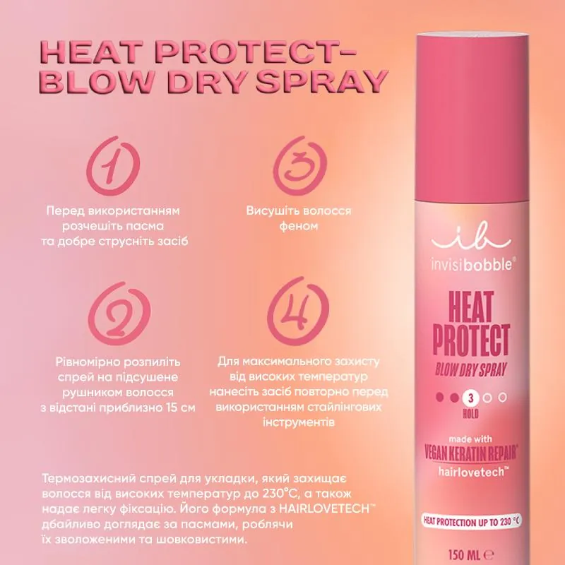 Фото 3 - Термозахист для волосся Invisibobble HAIR STYLING Heat Protect Spray, 150 мл Фото 3 - Термозахист для волосся Invisibobble HAIR STYLING Heat Protect Spray, 150 мл
