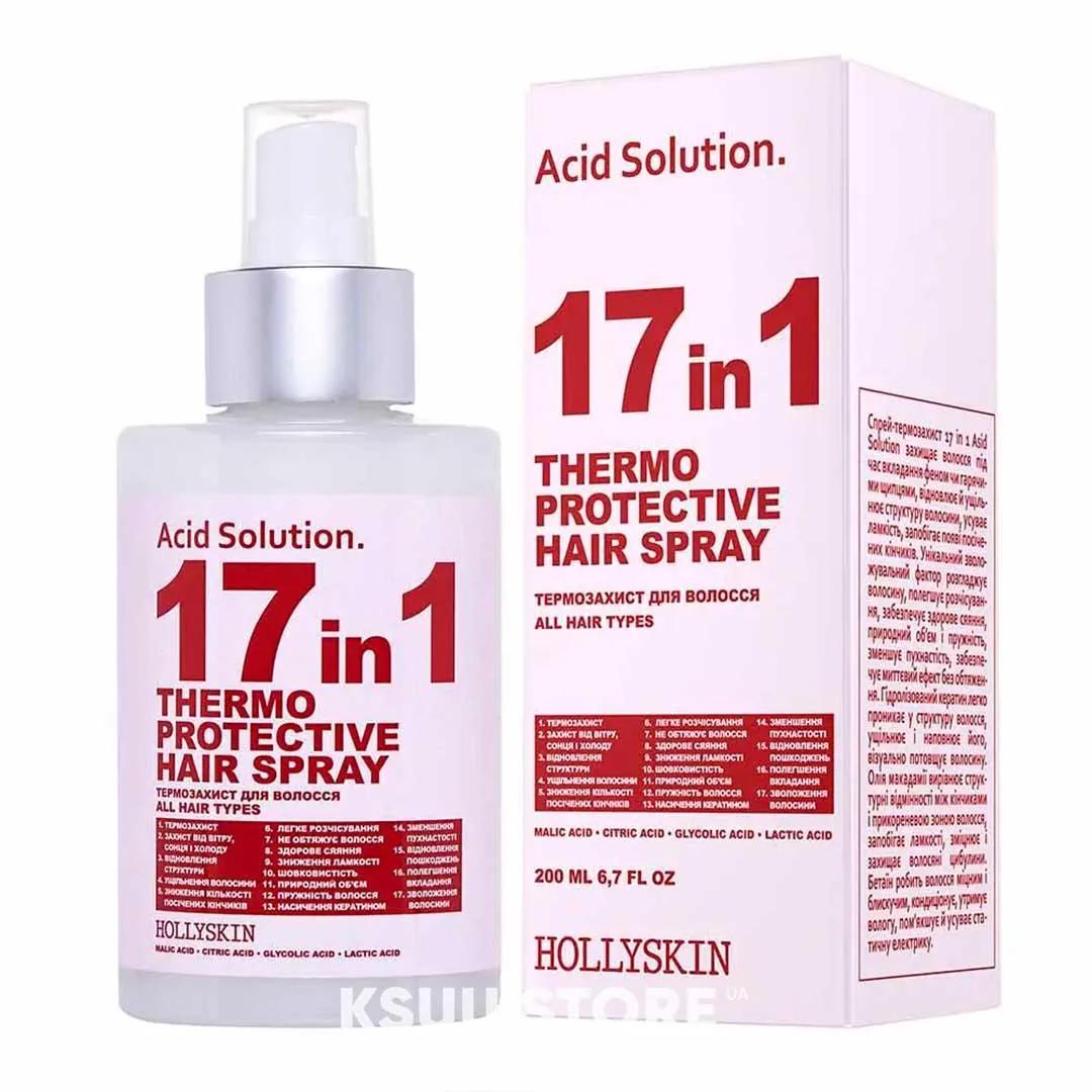 Фото 4 - Стайлер Violet KS Multistyler 5in1 + Спрей-термозахист для волосся 17 in 1 Hollyskin