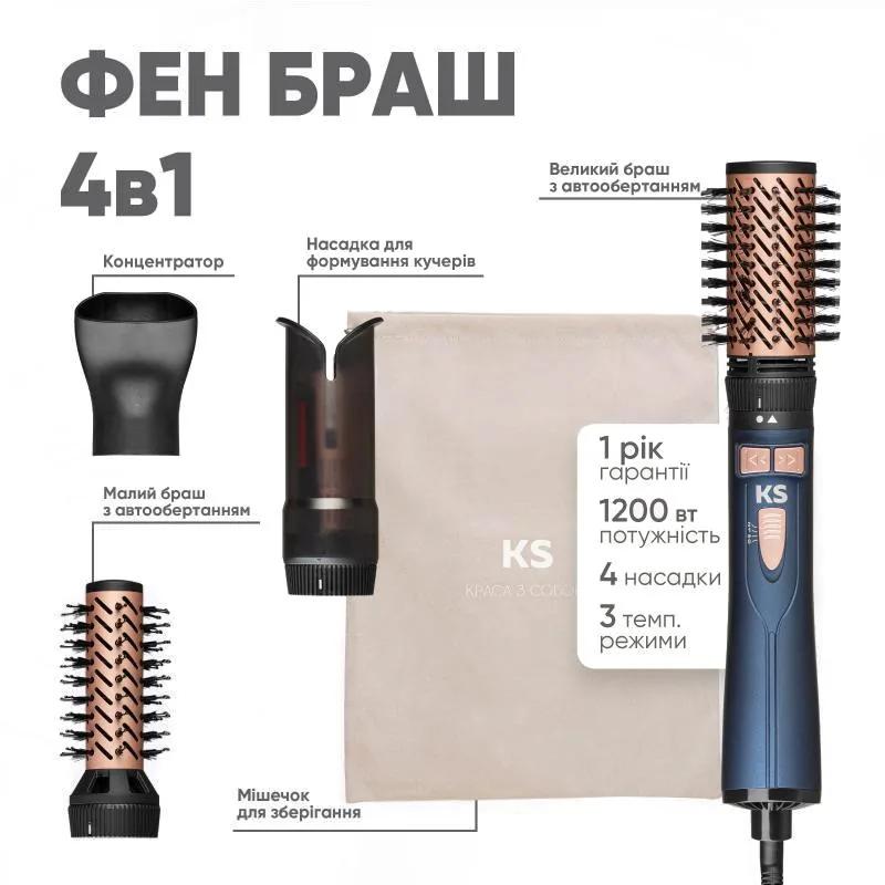 Фото 3 - Вирівнювач KS StraightFlow 1300 синій + Браш-стайлер KS 4in1H302 Biege
