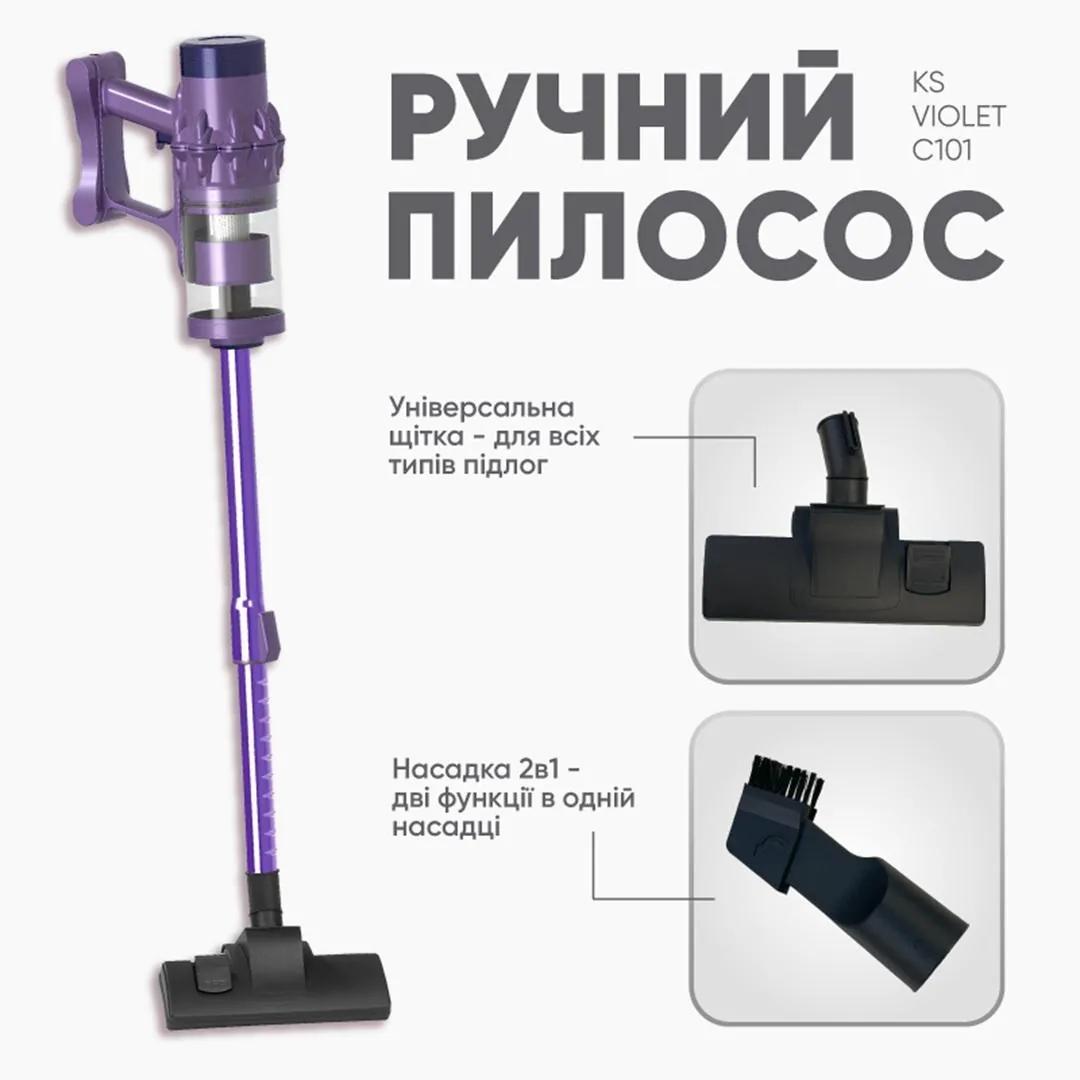 Ручний Пилосос KS Violet C101 (УЦІНКА) Ручний Пилосос KS Violet C101 (УЦІНКА)