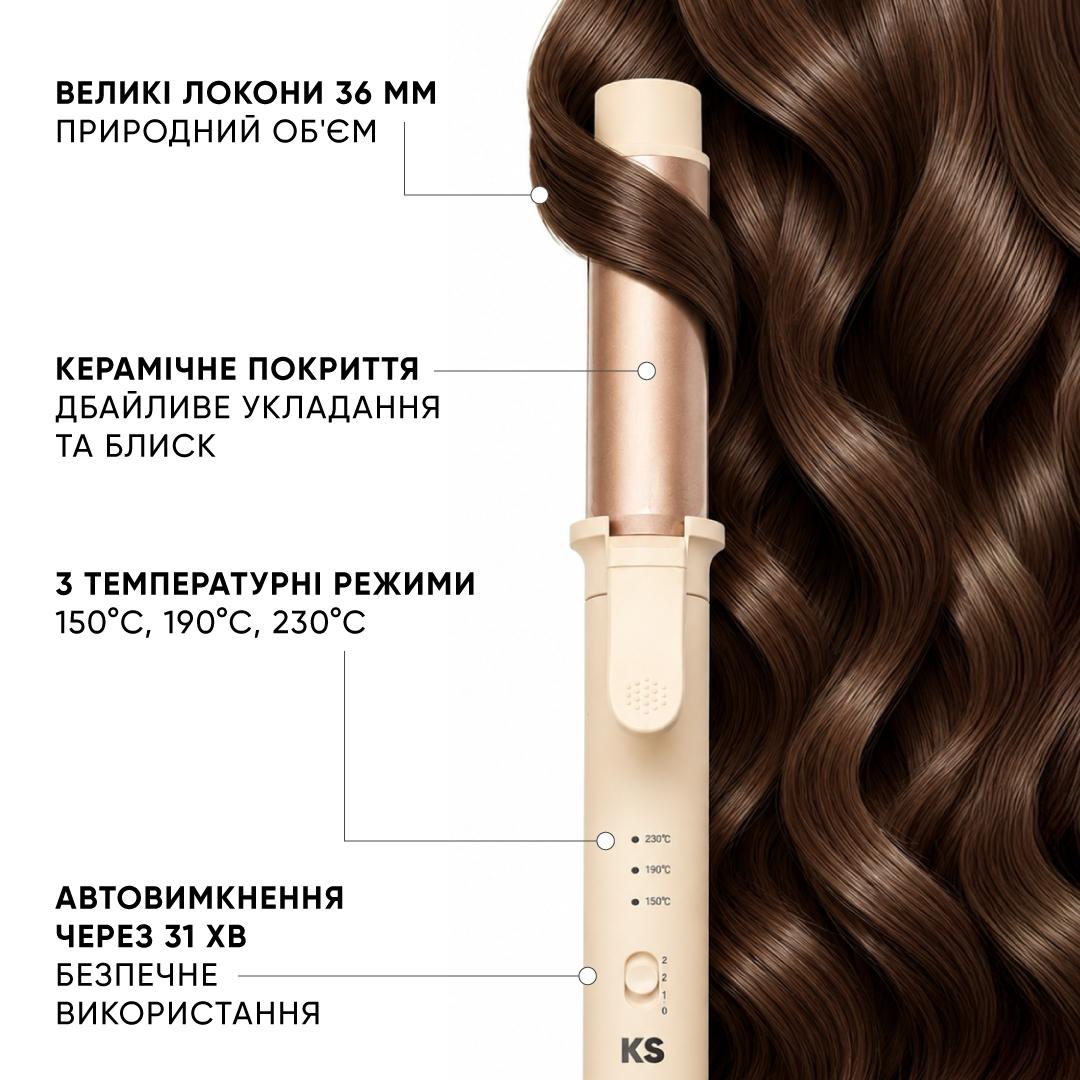 Фото 2 - Плойка-локон KS Magiccurl 36 мм Фото 2 - Плойка-локон KS Magiccurl 36 мм